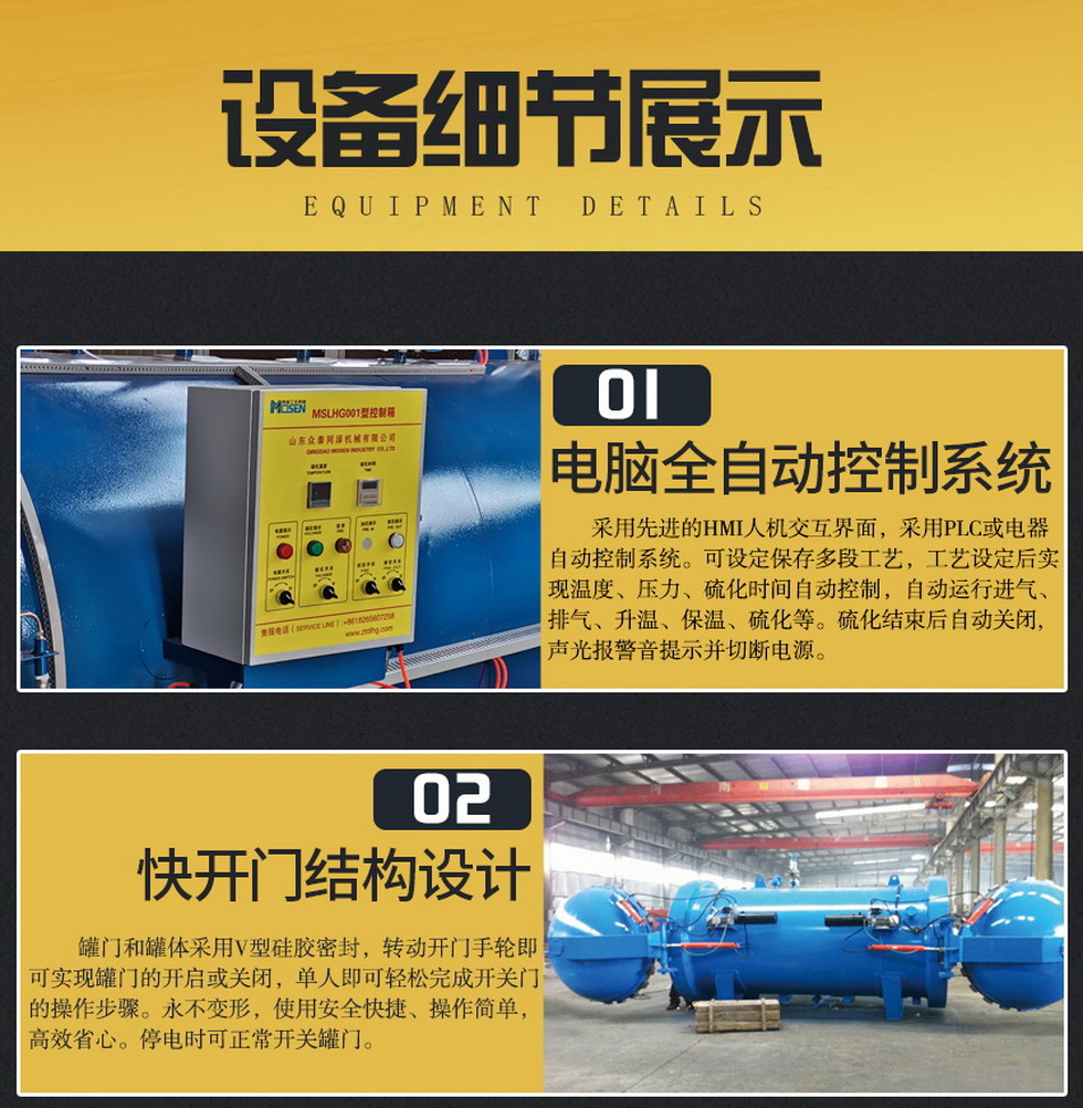 眾泰同澤機械設備細節,木材罐,木材防腐罐,木材染色罐,木材浸漬罐,木材蒸煮罐,木材阻燃防火罐，木材殺蟲罐