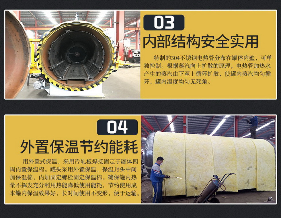 眾泰同澤機械設備細節,木材罐,木材防腐罐,木材染色罐,木材浸漬罐,木材蒸煮罐,木材阻燃防火罐，木材殺蟲罐